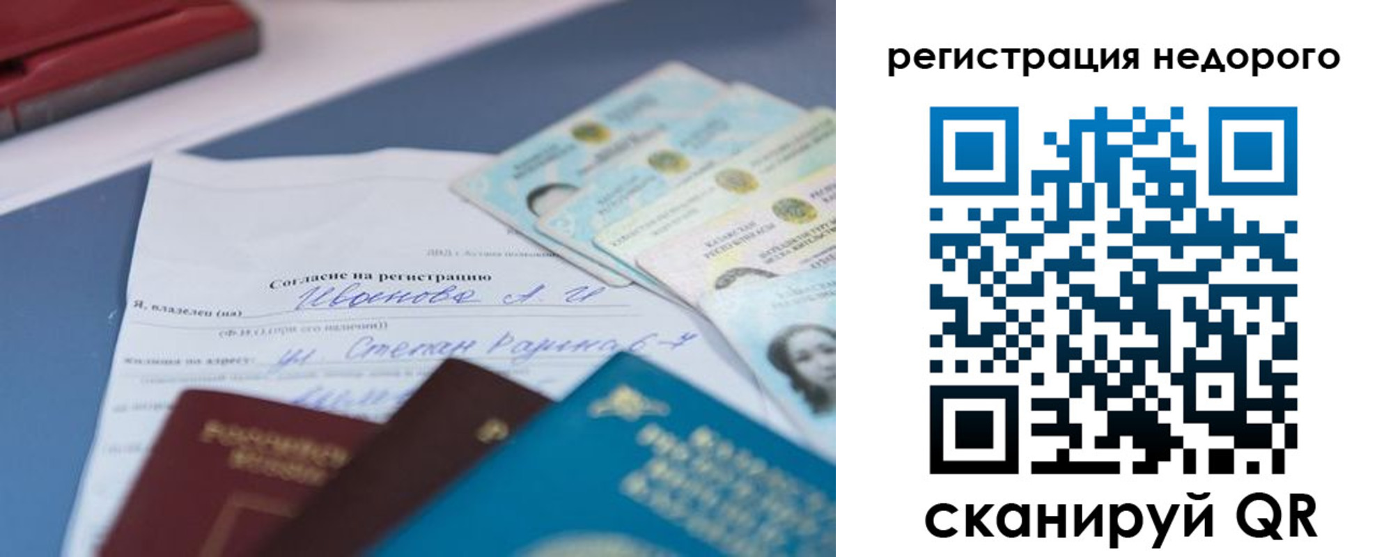 купить прописку в Зеленоградске