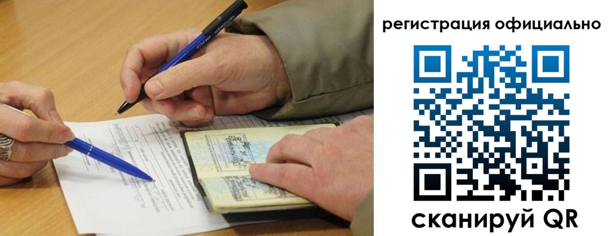 временная регистрация недорого в Зеленоградске