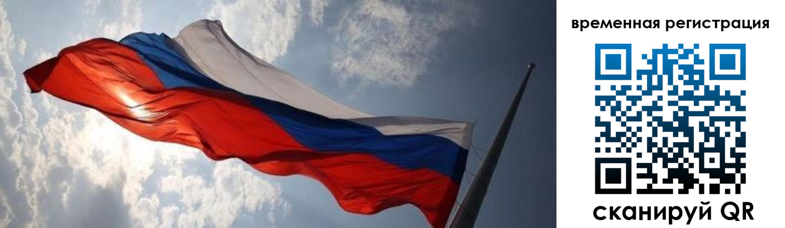 регистрация в Зеленоградске