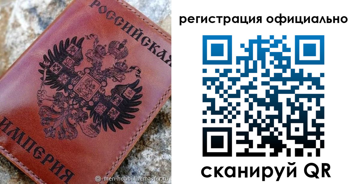 временная регистрация законно в Зеленоградске